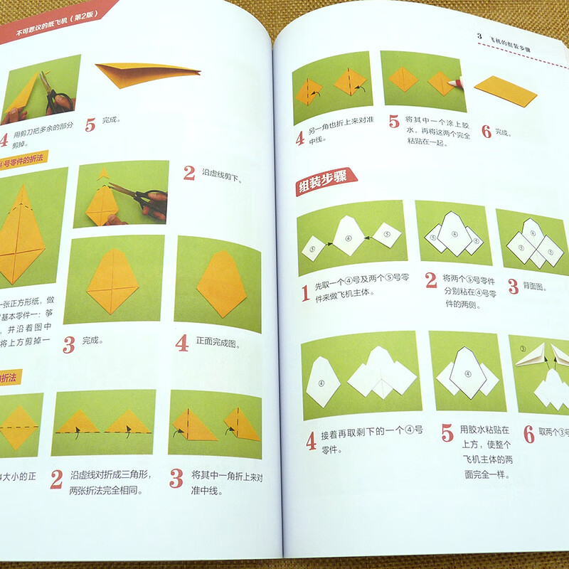 The Incredible Paper Plane 2nd Edition 2nd Edition Wang Xunbang's Handmade Origami DIY Plane Model Making Aviation Encyclopedia Knowledge Parent-Child Game Book Illustrations Origami Plane Popular Science Book Tutorial Super Cool Military Aircraft The Incredible Paper Plane 2nd Edition