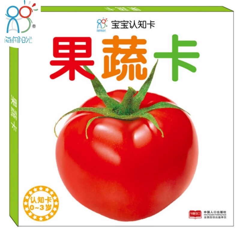 Baby Cognition Card Fruit and Vegetable Card (two versions randomly issued) 0-3 year old infant early education color card 2-year-old baby can not tear infant early education card scientific enlightenment baby recognition knowledge card infant enlightenment book cognitive card