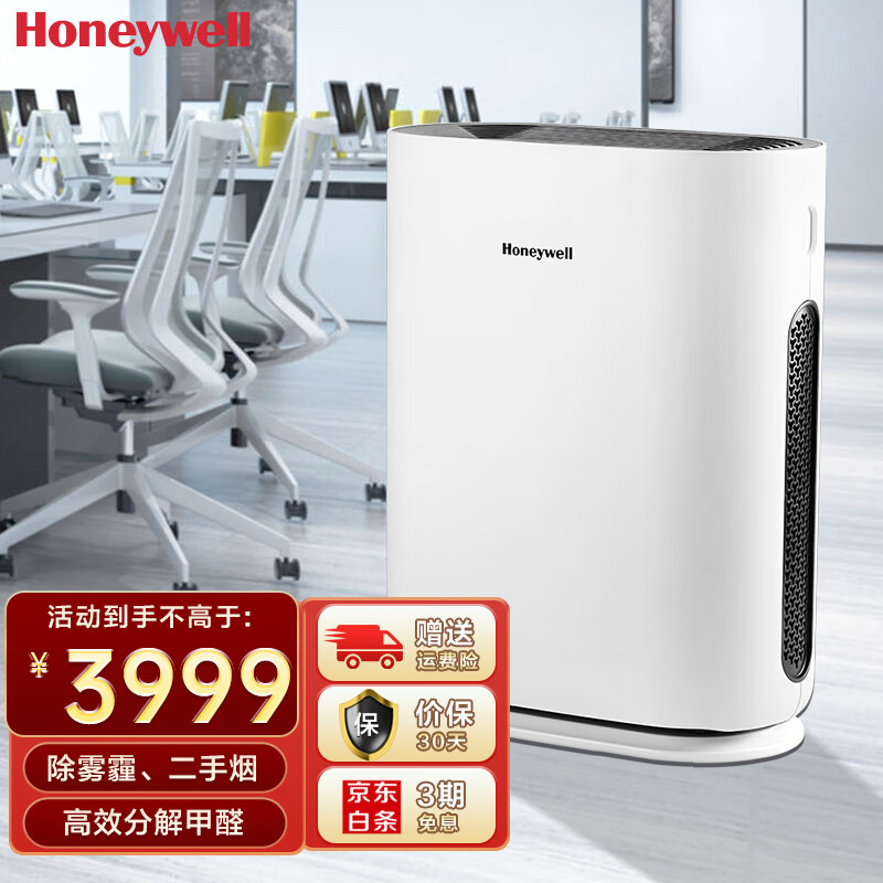 Honeywell air purifier removes smog, formaldehyde and second-hand smoke. Compact body suitable for offices, bedrooms, and study rooms KJ255F-Z11W