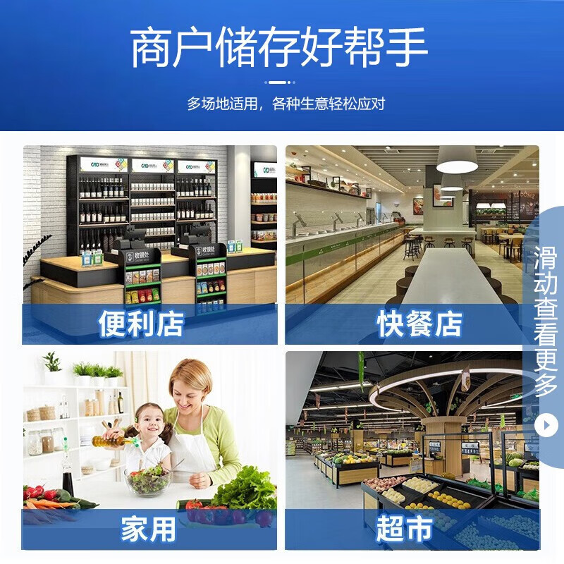 MeiLing 538-liter single-temperature commercial freezer - 40 degrees Celsius level two energy efficiency cryogenic quick-freezing electronic temperature control BC/BD-538DTE trade-in