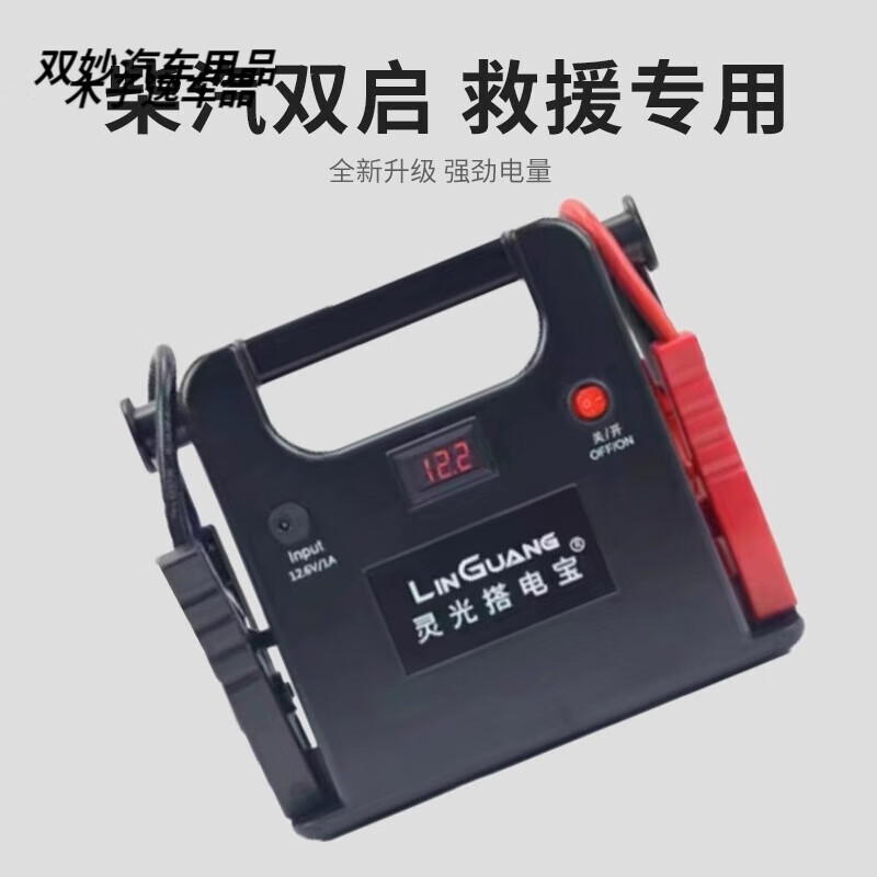 After the trip, Emmanuel Car Battery Car Battery Free Charging Car Emergency Starting Power Supply Car Battery Car Battery 24000 mAh 12V Rescue Charging Free Model