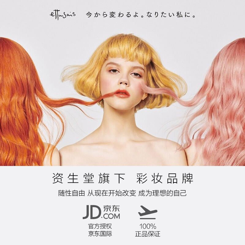 Ettusais Magic Beam Curling Eyelash Primer 6g, two packs, long-lasting, thick and non-smudged birthday gift for women