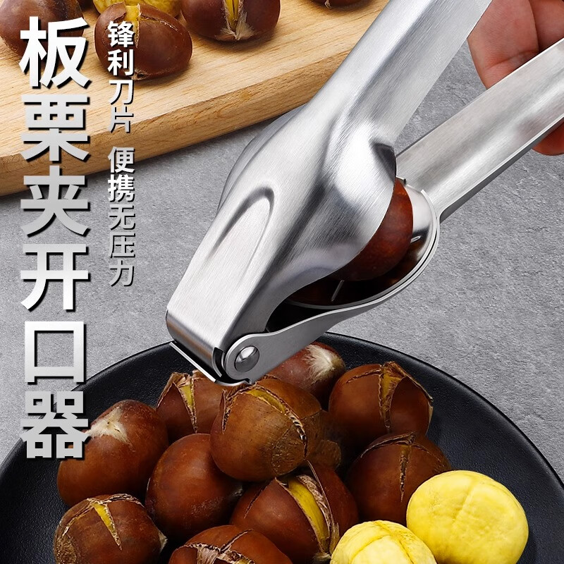 Palice chestnut opener peeling chestnut artifact chestnut shell opener walnut clip scoring knife multi-functional opening clip