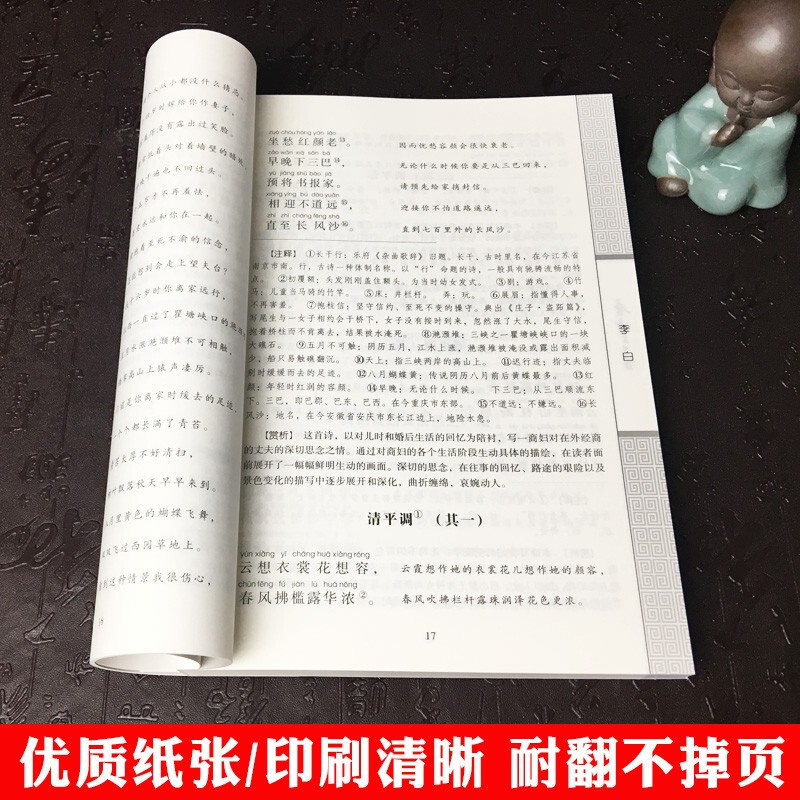 Three Hundred Tang Poems Full Translation Phonetic Edition Genuine Complete Works Full Explanation Detailed Annotation Detailed Annotations for Primary and Secondary School Students' Text Reading Knowledge Accumulation Department Editor's Education Edition Chinese Classics Book Appreciation Early Childhood Education Summer Homework Summer Session for One to Two Junior High School Summer Session for Primary School to Junior High School