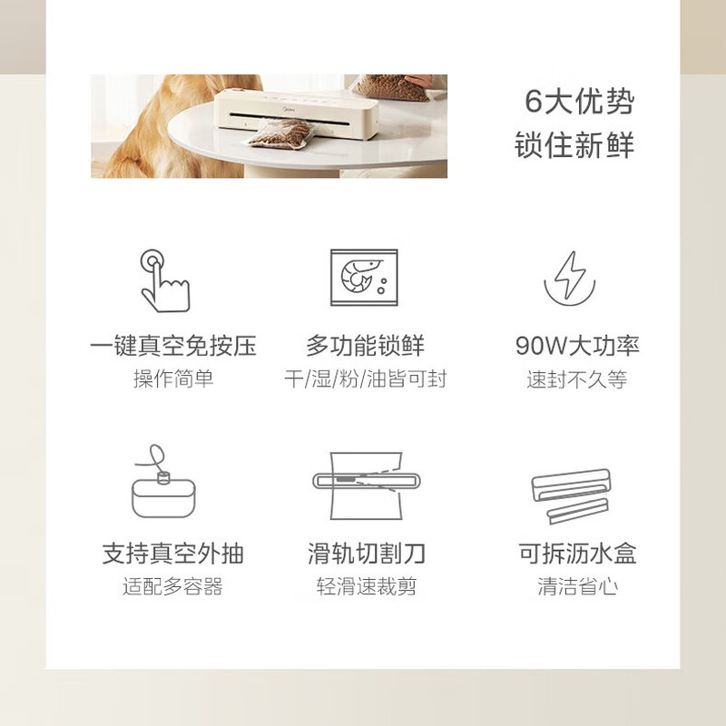 Midea vacuum sealing machine MJ-KF51 household fully automatic vacuum packaging machine multi-function large suction vacuum preservation MJ-KF51