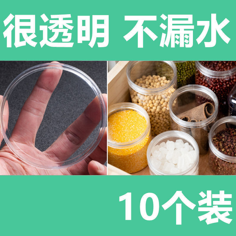 Runhuanian 10 pieces transparent plastic sealed kitchen grain storage food storage jar snack crisper bottle transparent lid 700ml 10 pieces
