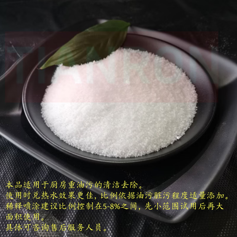 TIANRON heavy oil stain cleaning granules, household range hood cleaning powder, stove top, heavy oil decontamination, hood hood cleaner, oil stain cleaning foaming agent, high-efficiency super concentrated granules, 1 bottle trial pack