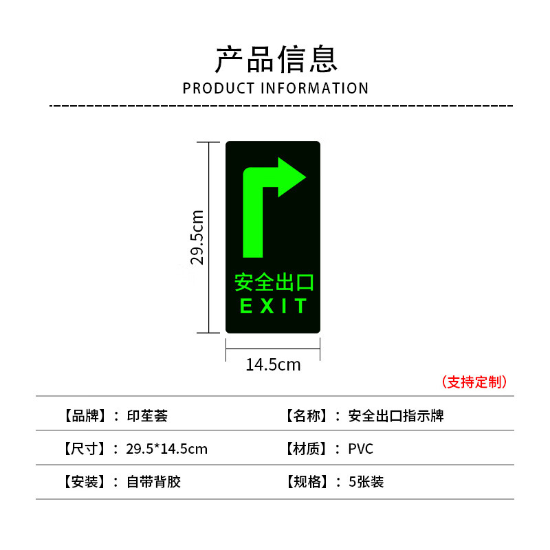 Yinchuanhui emergency fire sign safety exit right sign evacuation warning wall sticker 14.5*29CM PVC luminous sticker 5 sheets