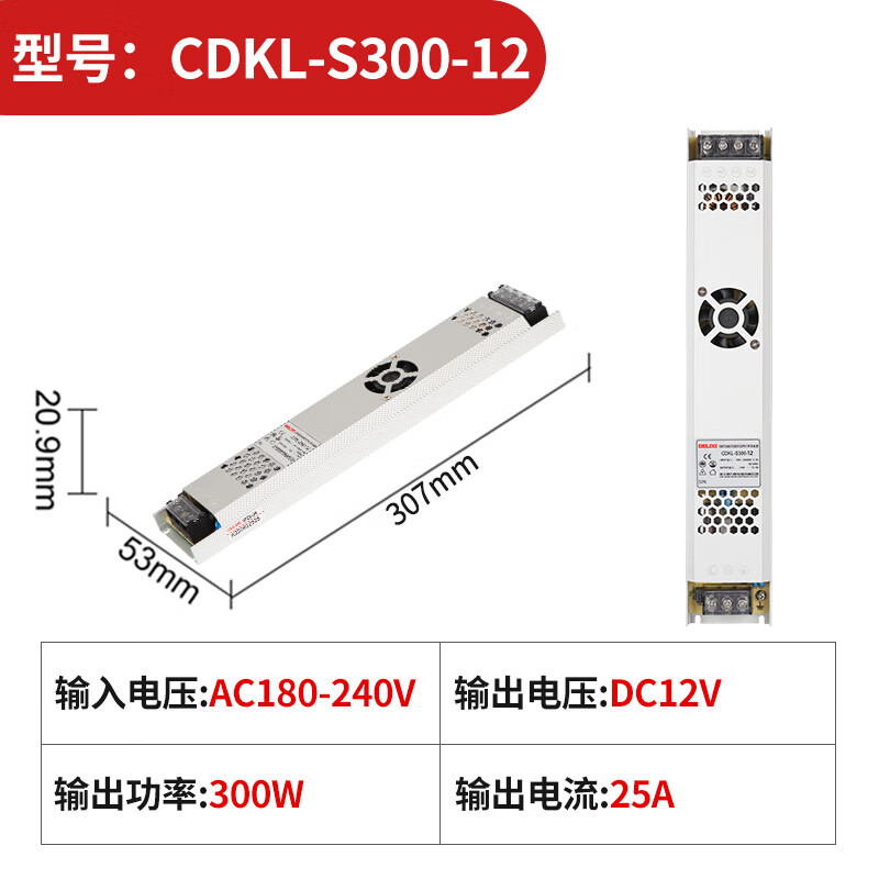 Delixi transformer 220V to 12V ultra-thin advertising switching power supply 24 lamp strip box DC linearity CDKL-S300W12V/25A