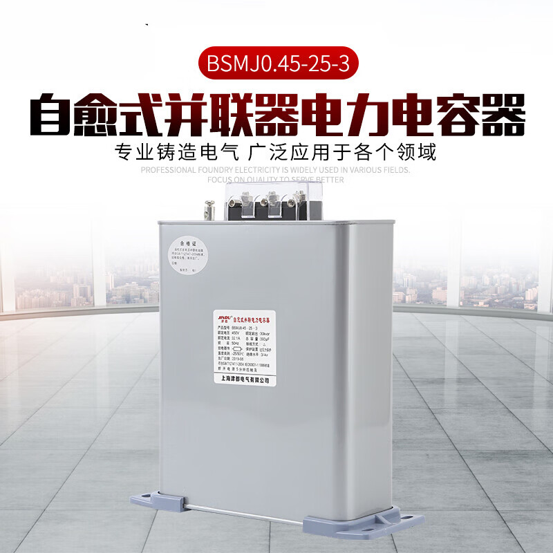 Suitable for direct supply BFM113-100-1W high voltage outdoor compensation power complete set of high and low voltage parallel capacitors BSMJ0.45-25-3 low voltage capacitor
