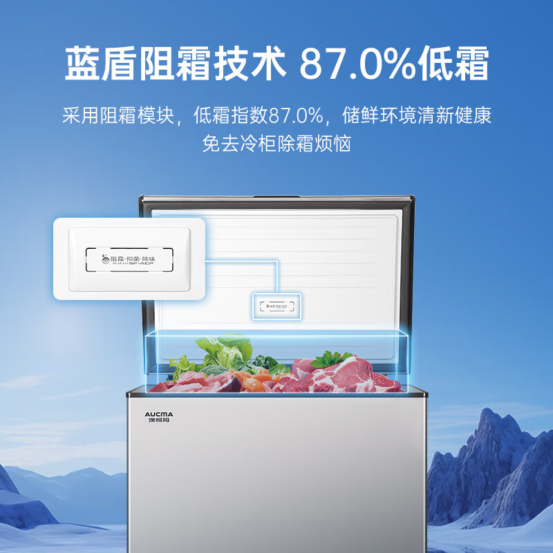 AUCMA 200 liter single temperature household freezer 87% frost reduction large capacity refrigerator freezer computer temperature controlled freezer first class energy efficiency refrigerator BC/BD-200DNE trade-in