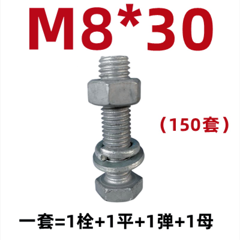 Yunpanfeng 8.8 grade hot-dip galvanized screws, external hexagonal bolts and nuts, high-strength hot-dip galvanized bolts and screws for photovoltaic towers m8*30 (150 sets)