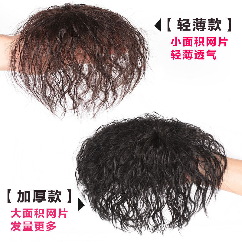 Tangni's head replacement hair piece for middle-aged and elderly mothers, wig for women with short curly hair, full real hair, hair top to cover white hair, wig block A025 two cards, light and thin, artificial hair - natural black