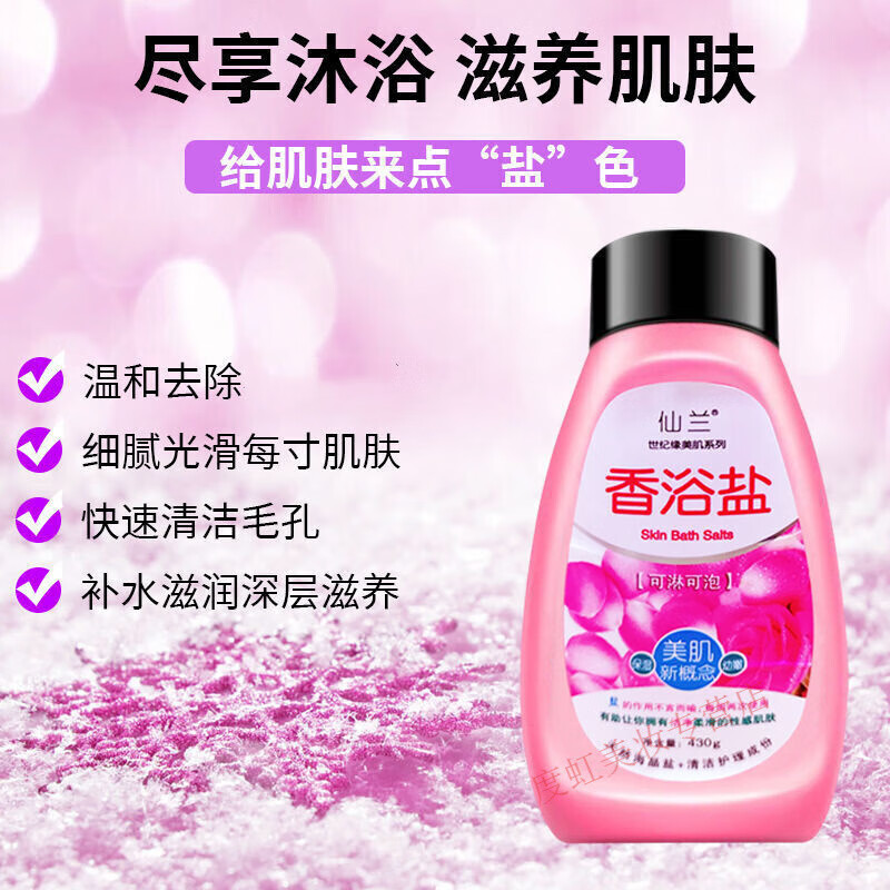 Lashes Bath Salt Back Bottled Shower Milk Shower Gel Sea Salt Bath Salt Milk Scrub Milk + Rose Flavor