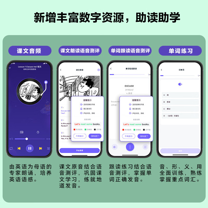 New Concept English 1 Basic Learning Set Student Book + Workbook (Smart Edition, 2 volumes in total, with key points overview video, text audio, word reading, word practice, text reading pronunciation assessment) Zero-based entry, zero-based self-study, primary and secondary school English, Foreign Language Research Press
