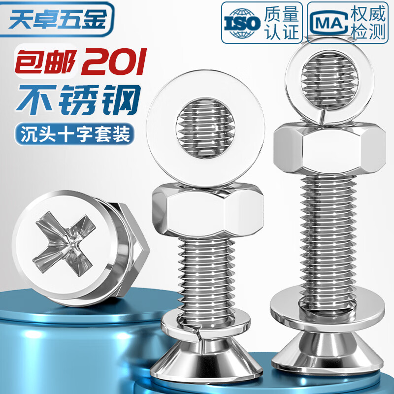 Tianzhuo Hardware 201 stainless steel flat head screw nut set complete cross countersunk head screw combination M2M3M4M5M6M8mm M2*4-50 set
