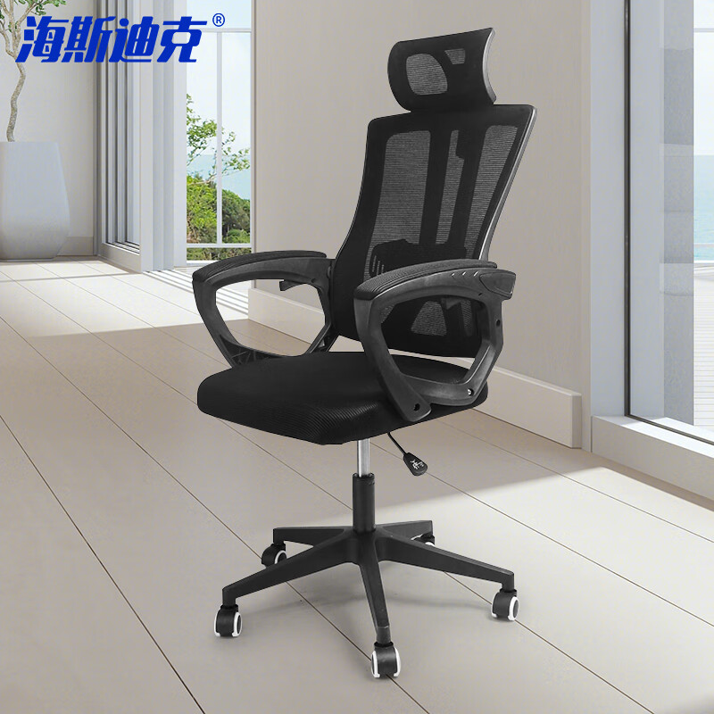 Hasdick computer chair lift office chair swivel chair ergonomic chair employee chair gaming chair black with headrest - reclining