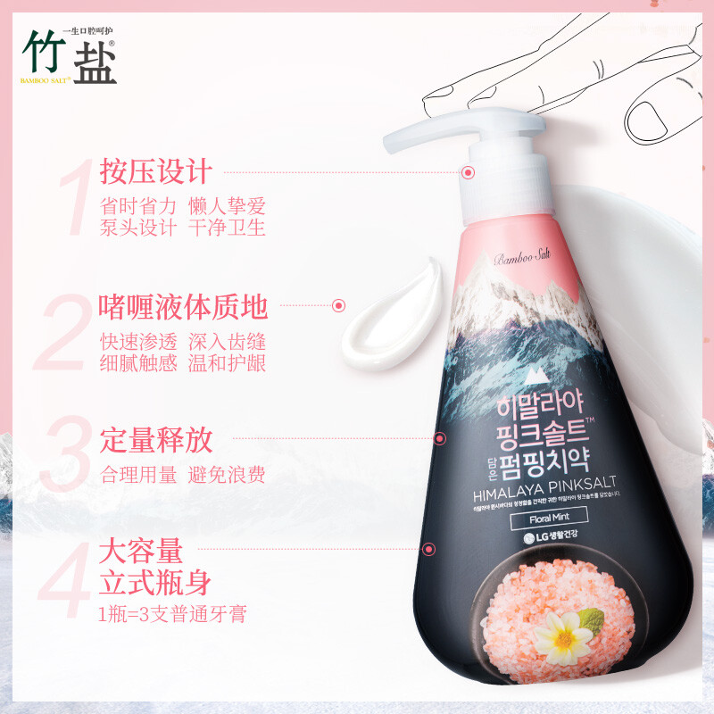 Bamboo salt LG push-on toothpaste powder salt 285g*1 bottle with quiet floral fragrance to reduce tooth stains