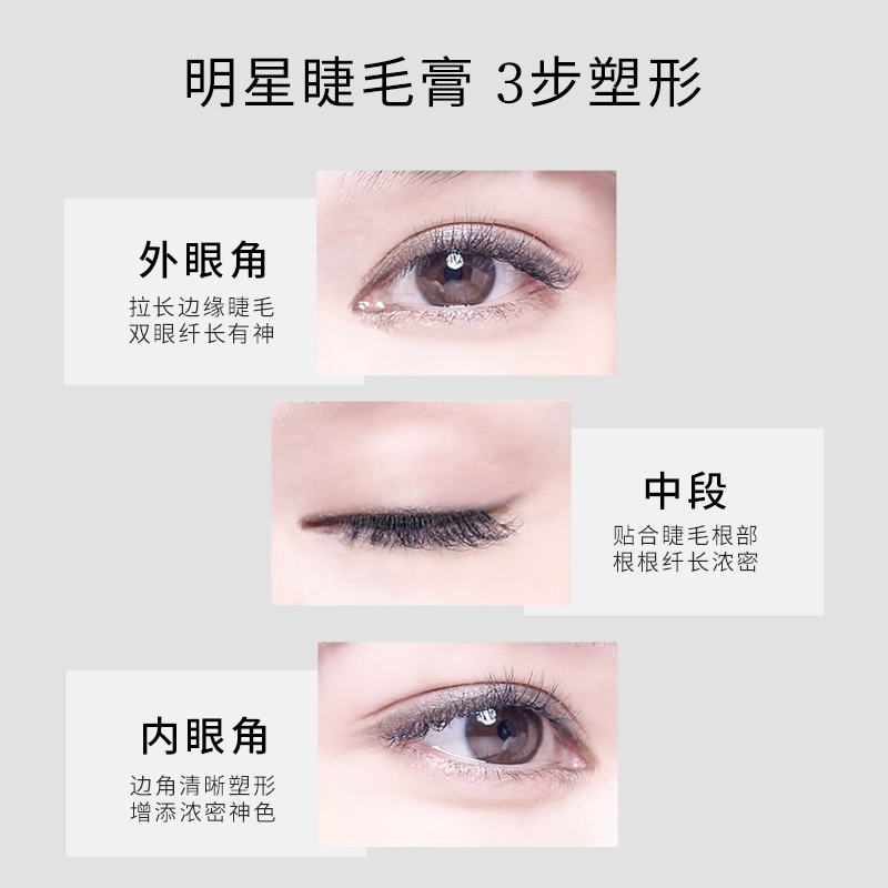 Mao Geping mascara 5g thick curling natural shaping base waterproof sweatproof non-smudge New Year gift for girlfriend