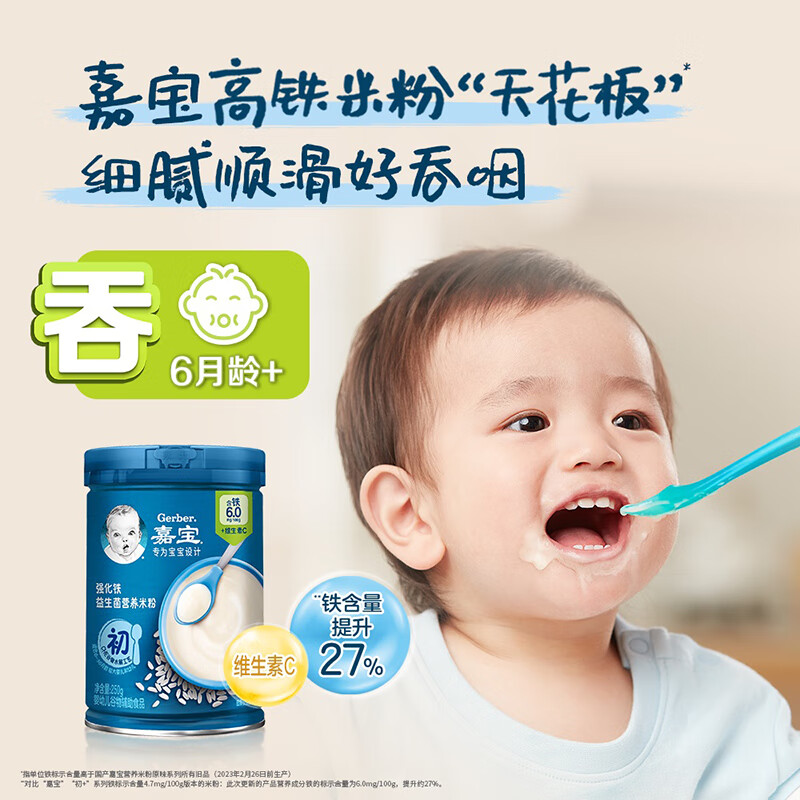 GERBER infant and toddler high-iron rice cereal vitamin C plus iron original baby food supplement rice cereal 250g 6-12 months 100% authentic factory