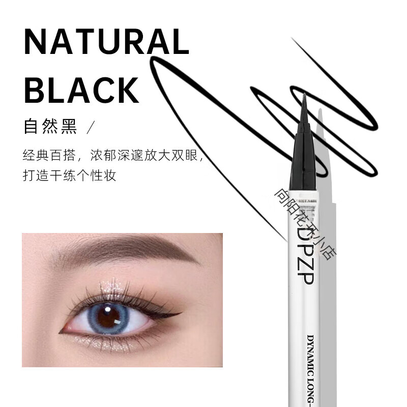 DPZP mascara, slim and curling, non-fading, fine brush head for base and shaping, natural mascara, dpzp eyeliner 1 piece 01# black