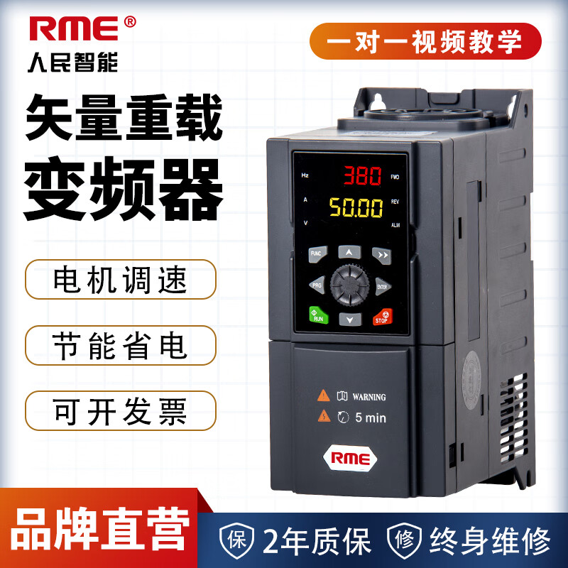 Shanghai People's three-phase inverter 380V heavy-duty motor fan water pump high-power frequency converter 3KW
