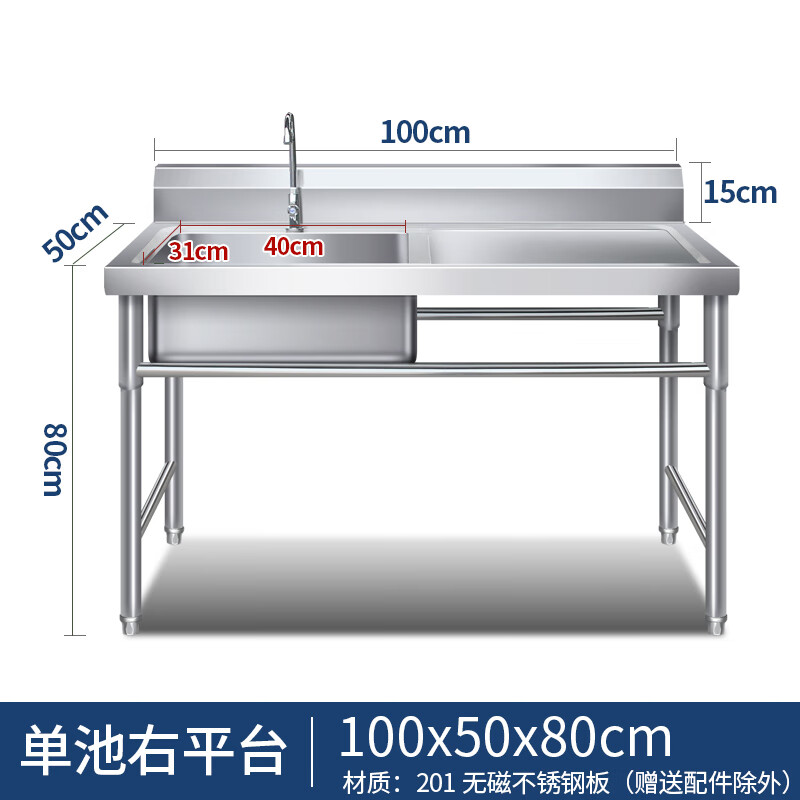 Commercial stainless steel sink with stand kitchen single and double sinks for washing dishes and vegetables wash basin with platform canteen Ordinary model 100*50*80 single pool right platform