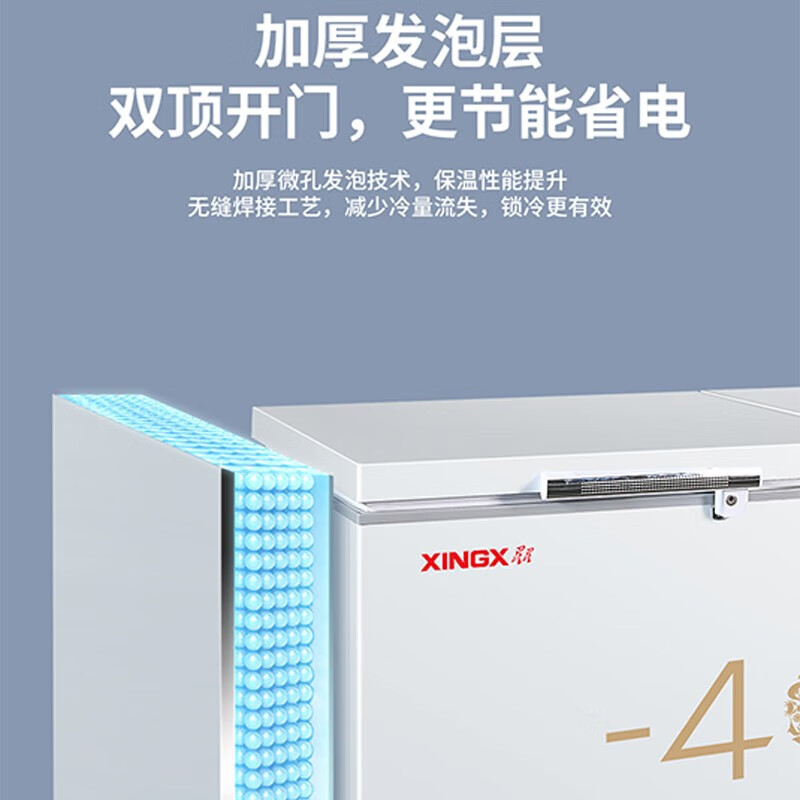 XINGX commercial horizontal quick-freezing freezer, deep-freezing and quick-freezing - 40 degrees electronic precision temperature control refrigeration and freezing large capacity refrigerator BD/BC-718SD丨-40 degrees丨1 meter 95
