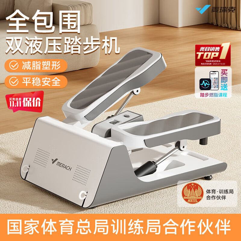 Merrick stepper home silent artifact in-situ mountain climbing pedal small sports fitness equipment A with drawstring version fully enclosed and integrated - double cushioning