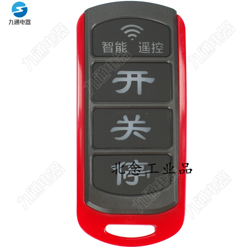 Customized applicable barrier gate controller lift pole parking lot universal wireless remote control TTDZ electric receiver remote control large button model (1 (remark frequency))