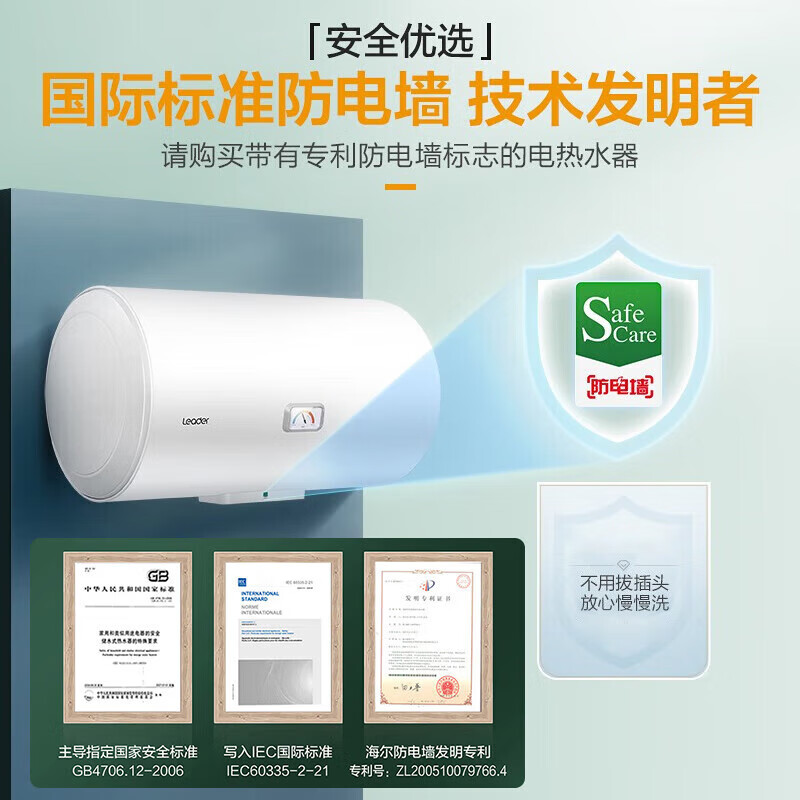 Haier produces Commander 60-liter electric water heater Jingdong self-operated door-to-door installation trade-in 2200W energy-saving fast heating household safety bath water storage type LEC6001-20X1