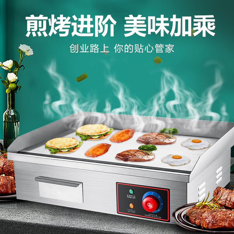 Venus Electric Griddle Commercial Small Fried Steak Night Market Business Stall Teppanyaki Commercial Equipment Teppanyaki Squid Small Hand Pancake Snack Electric Heating Gas Electric Heating Model 73*40CM Griddle丨821