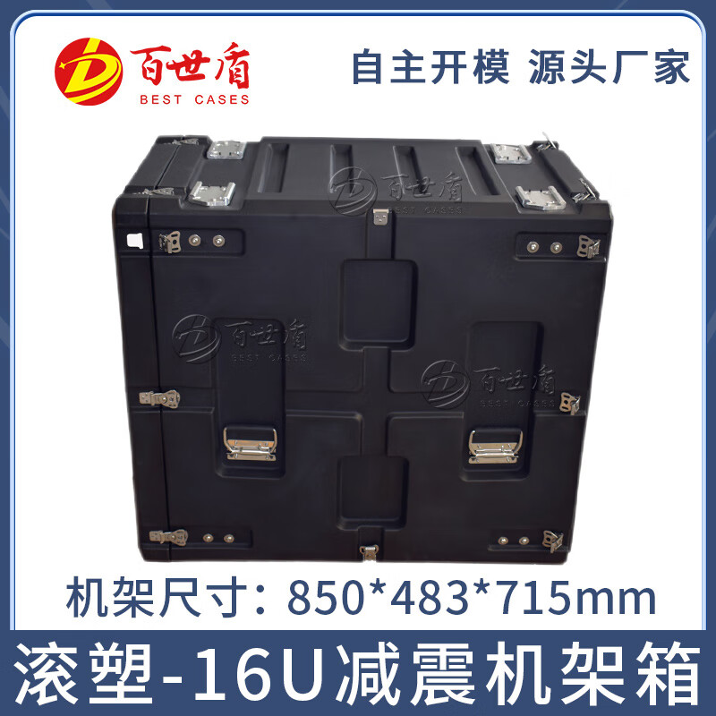 Best Shield rotomolding box 16U shock-absorbing rack box air transport box audio and video equipment mobile cabinet box safety three-proof box
