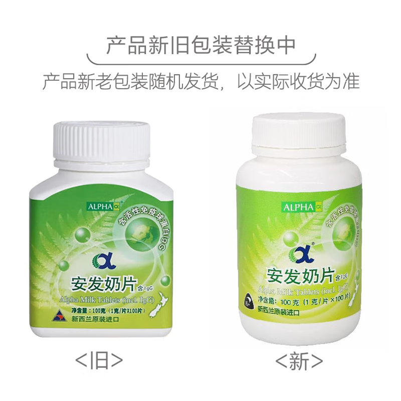 Ganopoli brand Ganopoli Anfa milk tablets 100 tablets Anfa milk tablets 1 box