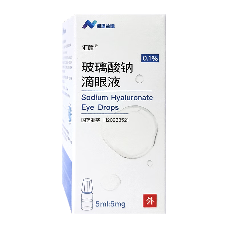 Huitong Sodium Hyaluronate Eye Drops 0.1%*5ml 1 box