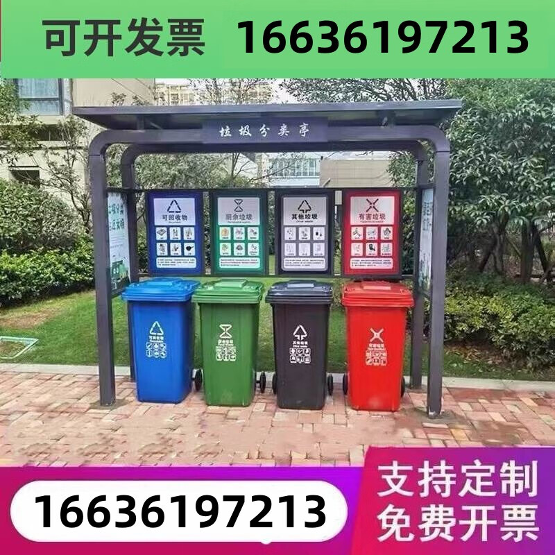 Huili's custom-made garbage sorting kiosk, outdoor stainless steel rainproof shed, painted antique recycling dump station, garbage bin, garbage house, two-bucket garbage sorting kiosk (ask customer service for details)