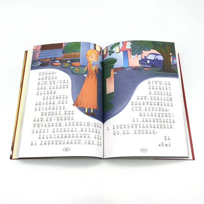 Daddy-Long-Legs, a classic book that affects a child's life. Juvenile version of children's literature extracurricular reading books for primary and secondary school students. Summer homework. Summer vacation transition from primary school to junior high school. Summer vacation transition from primary school to junior high school.