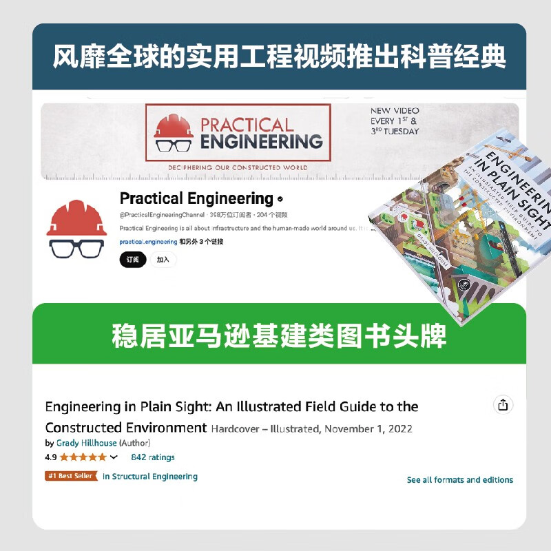 Infrastructure Encyclopedia: Illustrations of the projects around you that you can understand at a glance