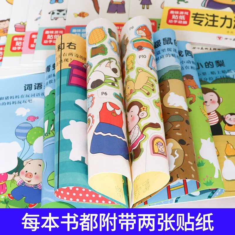 Focus Game Sticker Book (10 volumes in total)