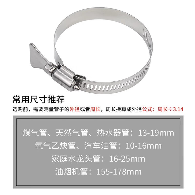 Jinchao 304 stainless steel handle hose hoop hand twist clamp hoop pipe hoop water pipe tightening hoop fixed pipe clamp 14-27mm (2 pieces) 304