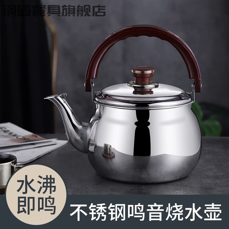 Steel shield stainless steel large capacity kettle gas thickened chime kettle gas induction cooker teapot household 0.6L 14CM (titanium kettle) (201 models) stainless steel thickened kettle