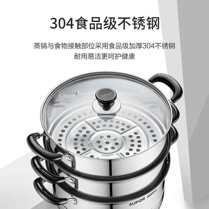 SUPOR steamer Zhenweixian 304 stainless steel three-layer double bottom 28cm fish steamer soup pot steamer EZ28BS10