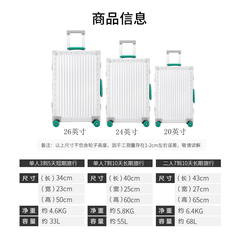 Dream Traveler all-aluminum magnesium alloy trolley case universal wheel suitcase metal suitcase for men and women 26 inches silver with green