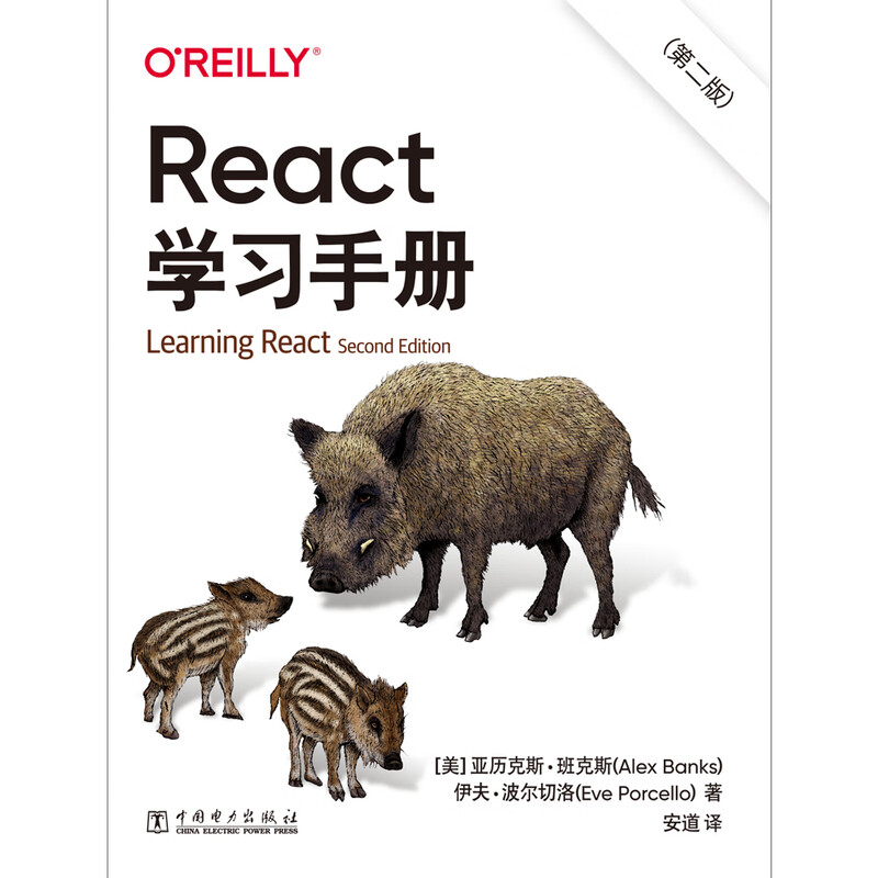 React Learning Manual (Second Edition)