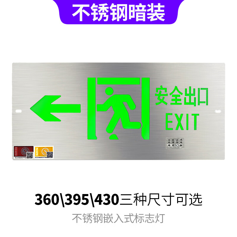 Embedded thin stainless steel emergency sign concealed emergency evacuation indicator light 395 left facing with bottom box