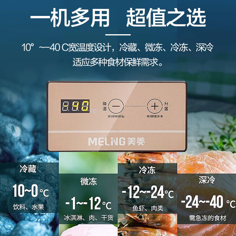 Meiling instant discount minus 40 degrees quick freezing丨Commercial large capacity freezer single temperature horizontal refrigeration refrigeration freezer 350 liters 35 deep freezing quick freezing computer controlled