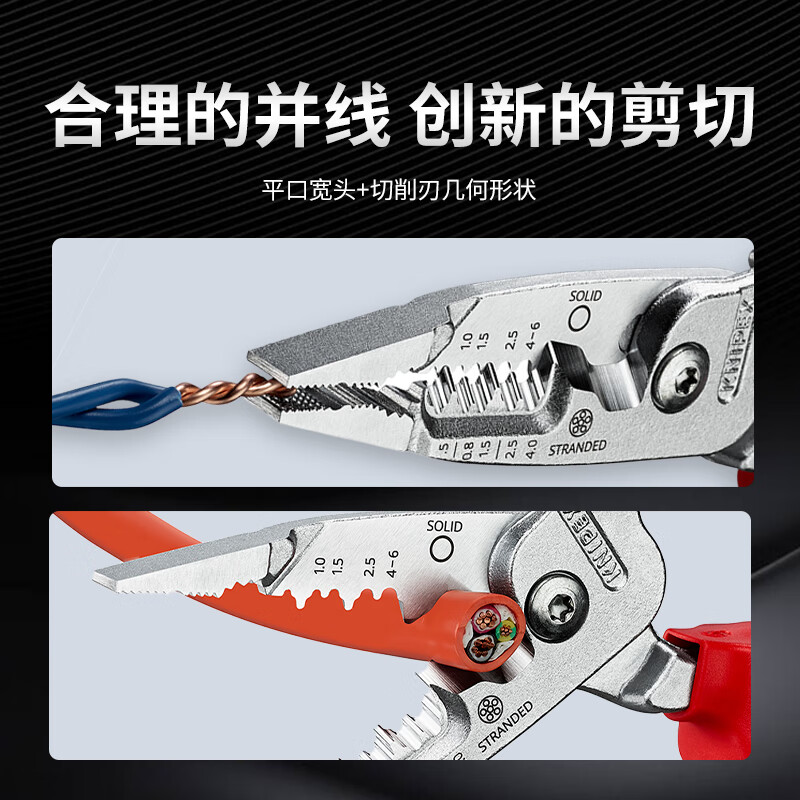 KNIPEX imported multifunctional 5-in-1 insulated wire stripper 1000v insulated electrician pliers wire cutter needle nose pliers K.13 76 200 ME