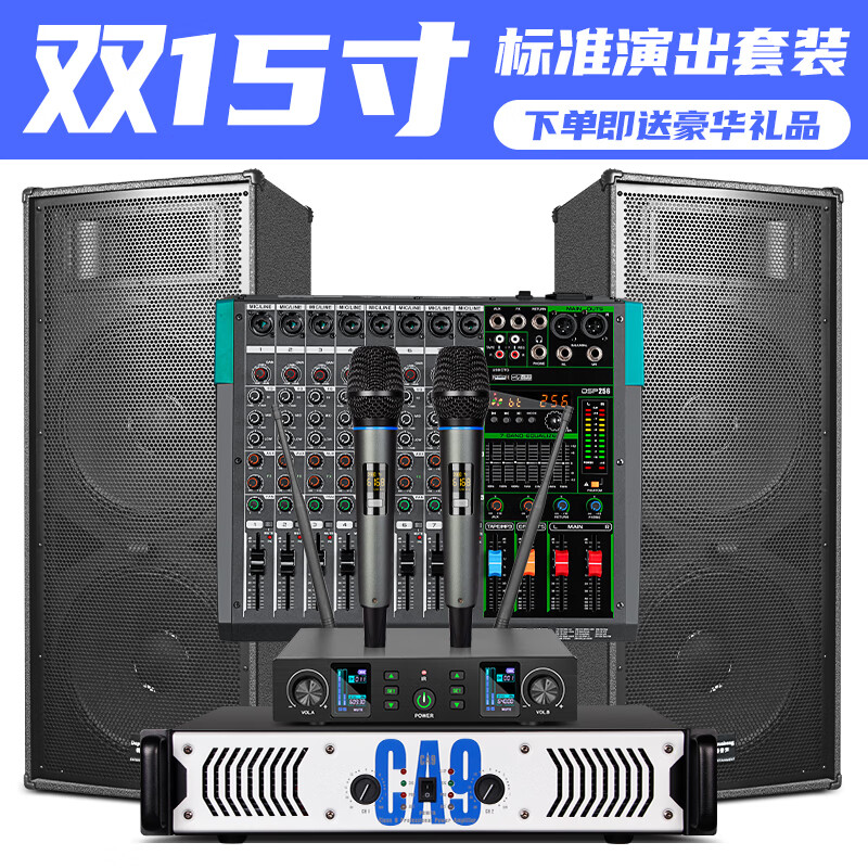 Depusheng professional stage high-power speakers single and double 15-inch wedding performance conference campus audio outdoor HiFi disco bar KTV double bass engineering grade L15 L125 double 15 professional performance set