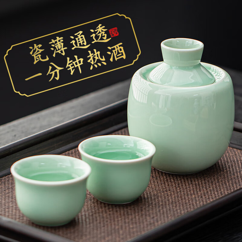 Fat Donglai's same German quality wine pot, old-fashioned wine warmer, household wine warmer, two ounces of rice wine, half a pound of warm celadon, 2 ounces