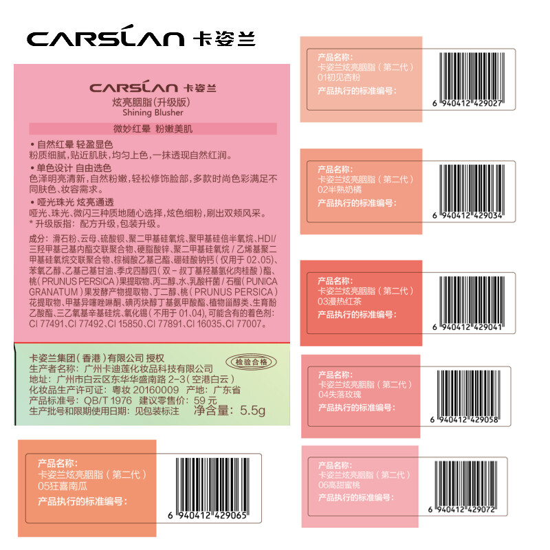 Carslan dazzling rouge blush brightens natural contouring and long-lasting matte 01 first sight apricot powder 5.5g New Year's Valentine's Day gift